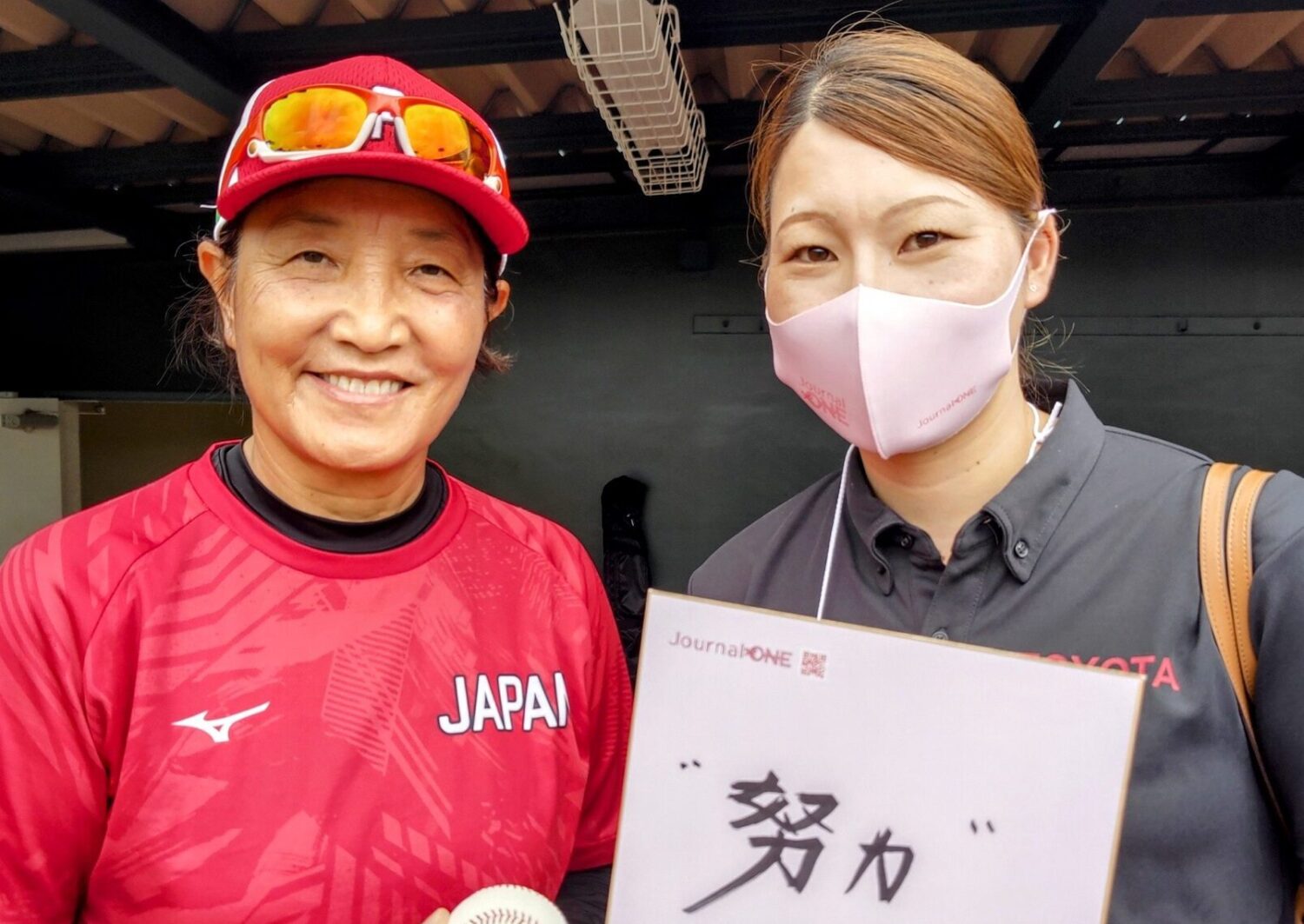 Journal-ONE ソフトボール 山崎早紀さん（トヨタ自動車）と宇津木麗華監督