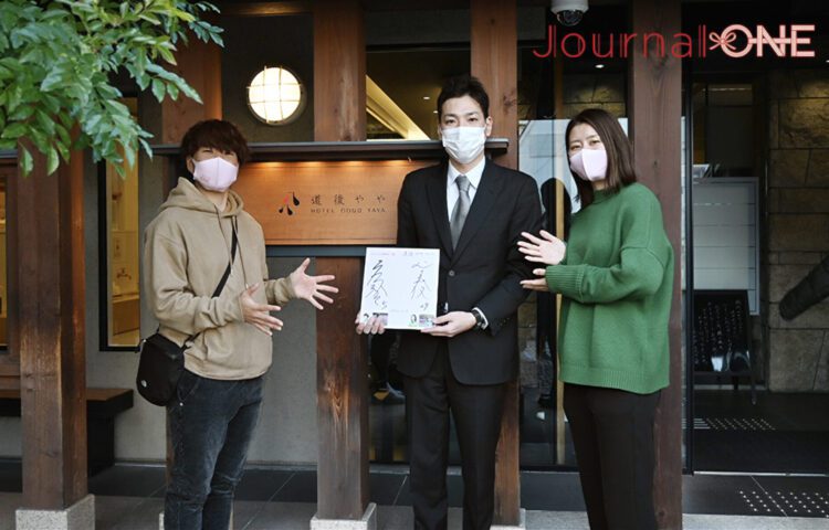 四国を応援! VERTZの庄司奈々選手、辻井美波選手が愛媛県松山市のホテル・道後ややを女子旅!-Journal-ONE撮影