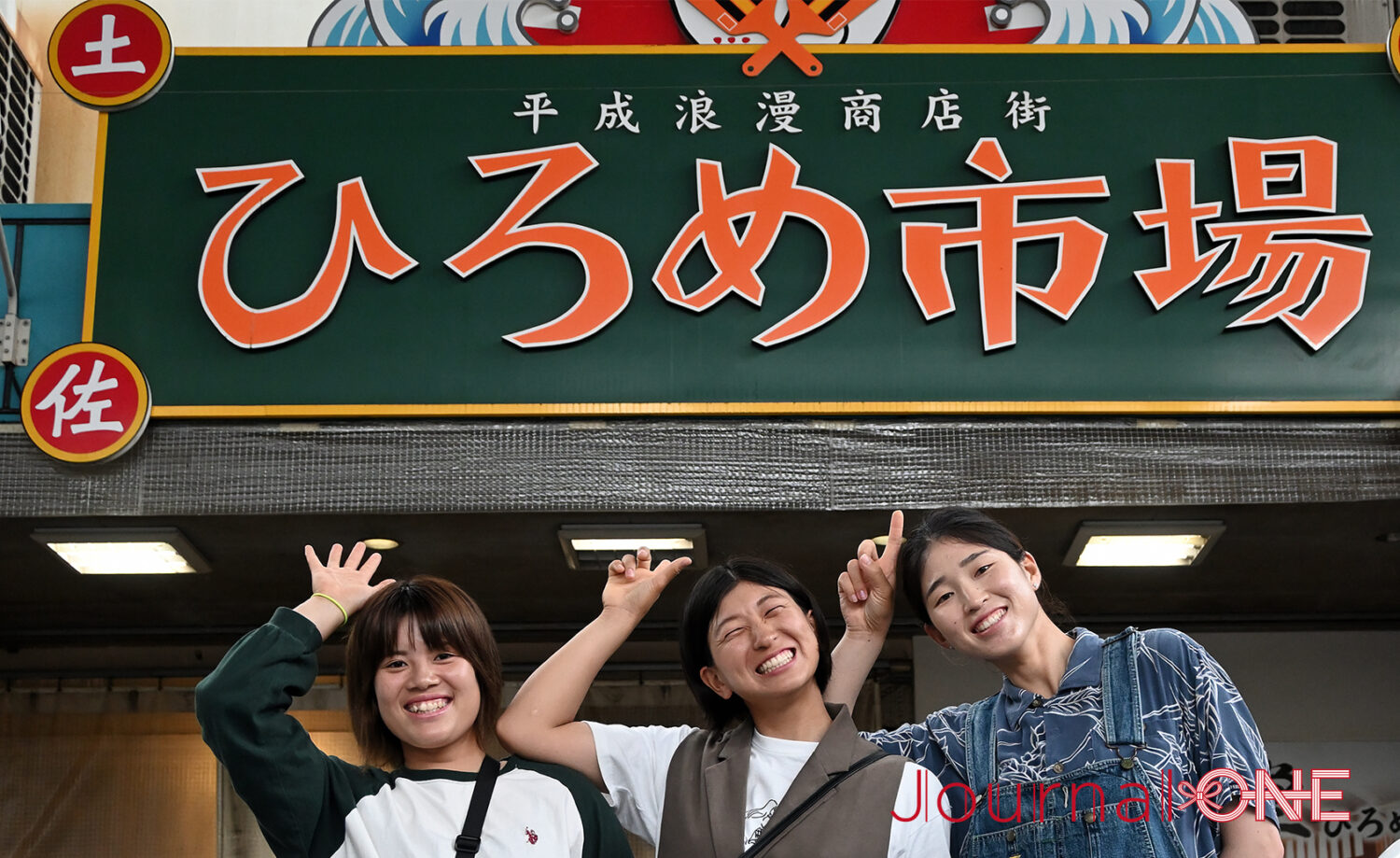 【四国を元気に!】女子ソフト・伊予銀行VERTZの黒木美紀投手、齋藤明日香選手、瀧川愛海選手が、高知市内・ひろめ市場で高知グルメを堪能‐Journal-ONE撮影