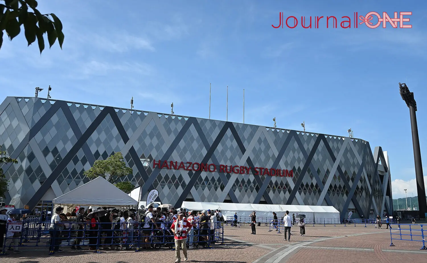 東大阪花園ラグビー場 - 日本と世界を繋ぐ国際交流メディア ― スポーツ・観光