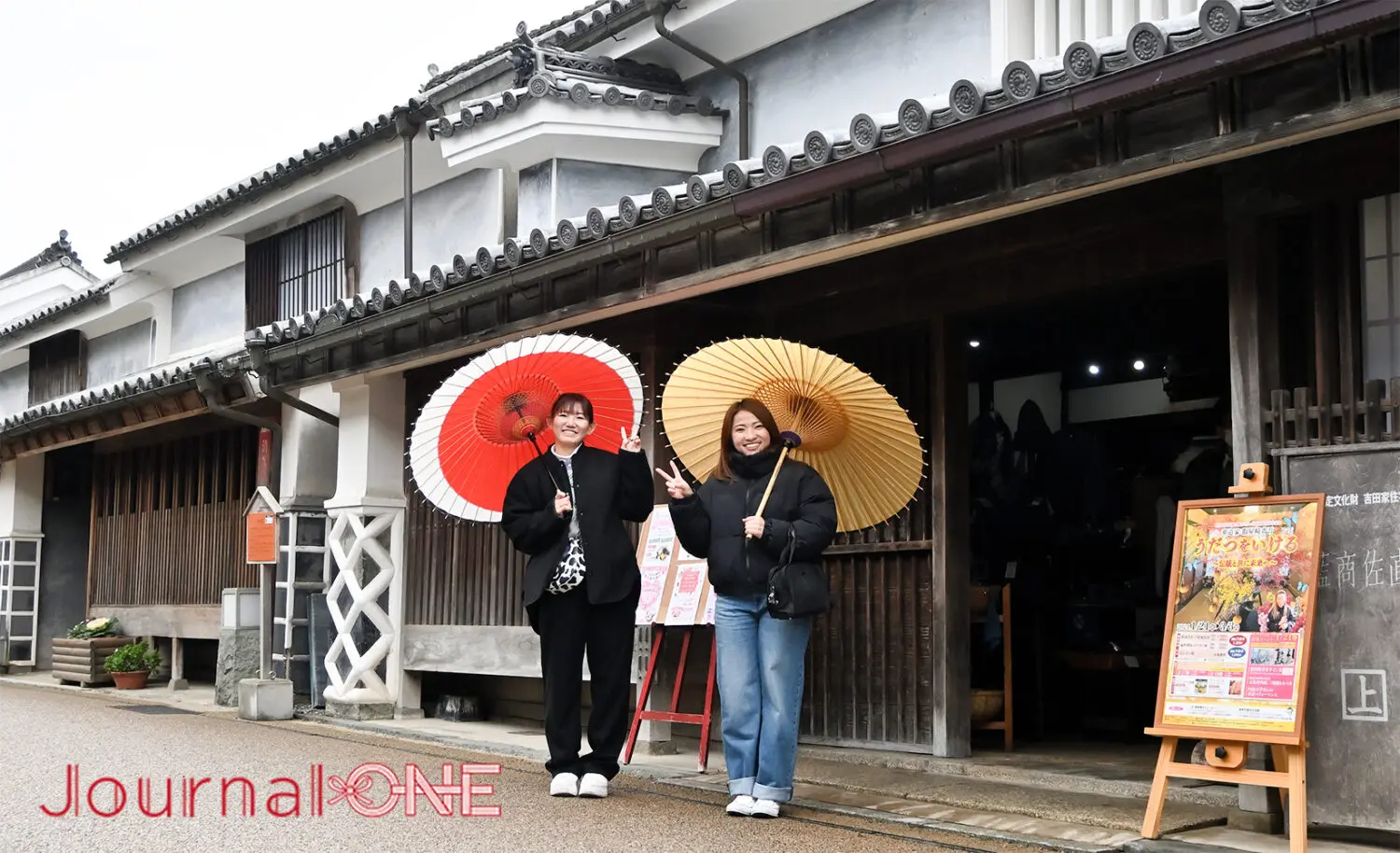 四国を元気に! | JR四国と女子ソフト・伊予銀行ヴェールスの地域創生 川口茉菜,庄村瑠衣､遠藤杏樺の3選手が徳島県美馬市・重要伝統的建造物群保存地区 “うだつの町並み” を散策-Journal-ONE