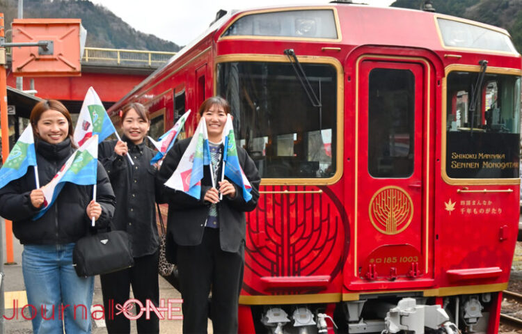 四国を元気に! | JR四国と女子ソフト・伊予銀行ヴェールスの地域創生 川口茉菜,庄村瑠衣､遠藤杏樺の3選手が徳島県大歩危駅で人気観光列車をお見送り-Journal-ONE