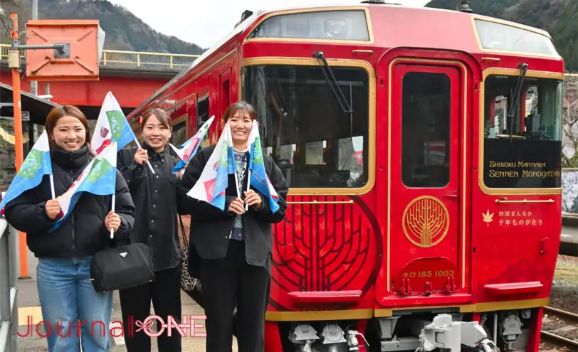 四国を元気に! | JR四国と女子ソフト・伊予銀行ヴェールスの地域創生 川口茉菜,庄村瑠衣､遠藤杏樺の3選手が徳島県大歩危駅で人気観光列車をお見送り-Journal-ONE