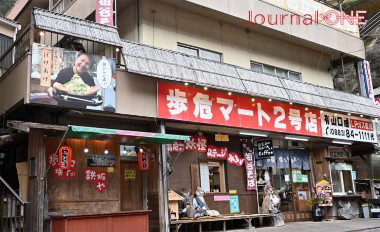 四国を元気に! | JR四国と女子ソフト・伊予銀行ヴェールスの地域創生 川口茉菜,庄村瑠衣､遠藤杏樺の3選手が徳島県大歩危駅前で地元の皆さんと交流＠歩危マート-Journal-ONE撮影