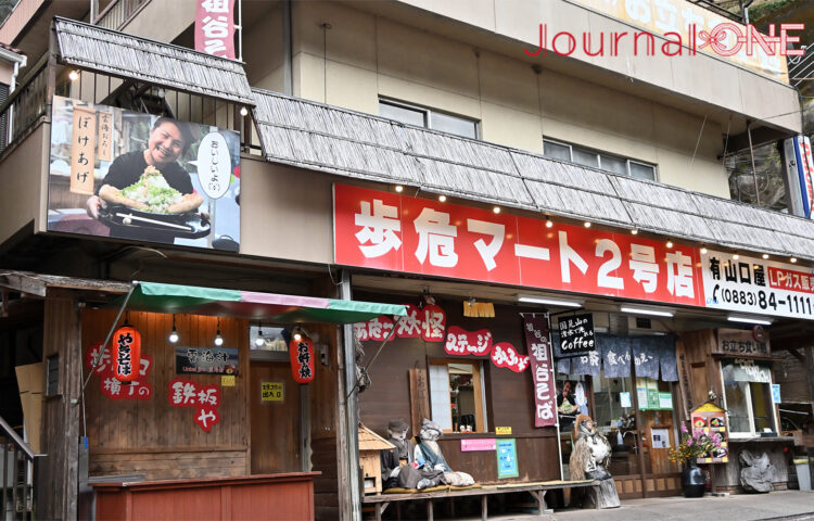 四国を元気に! | JR四国と女子ソフト・伊予銀行ヴェールスの地域創生 川口茉菜,庄村瑠衣､遠藤杏樺の3選手が徳島県大歩危駅前で地元の皆さんと交流＠歩危マート-Journal-ONE撮影