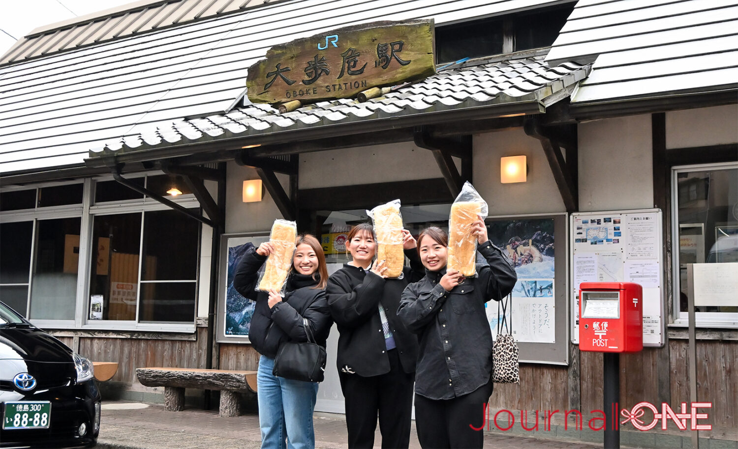 全日食チェーン 歩危マート