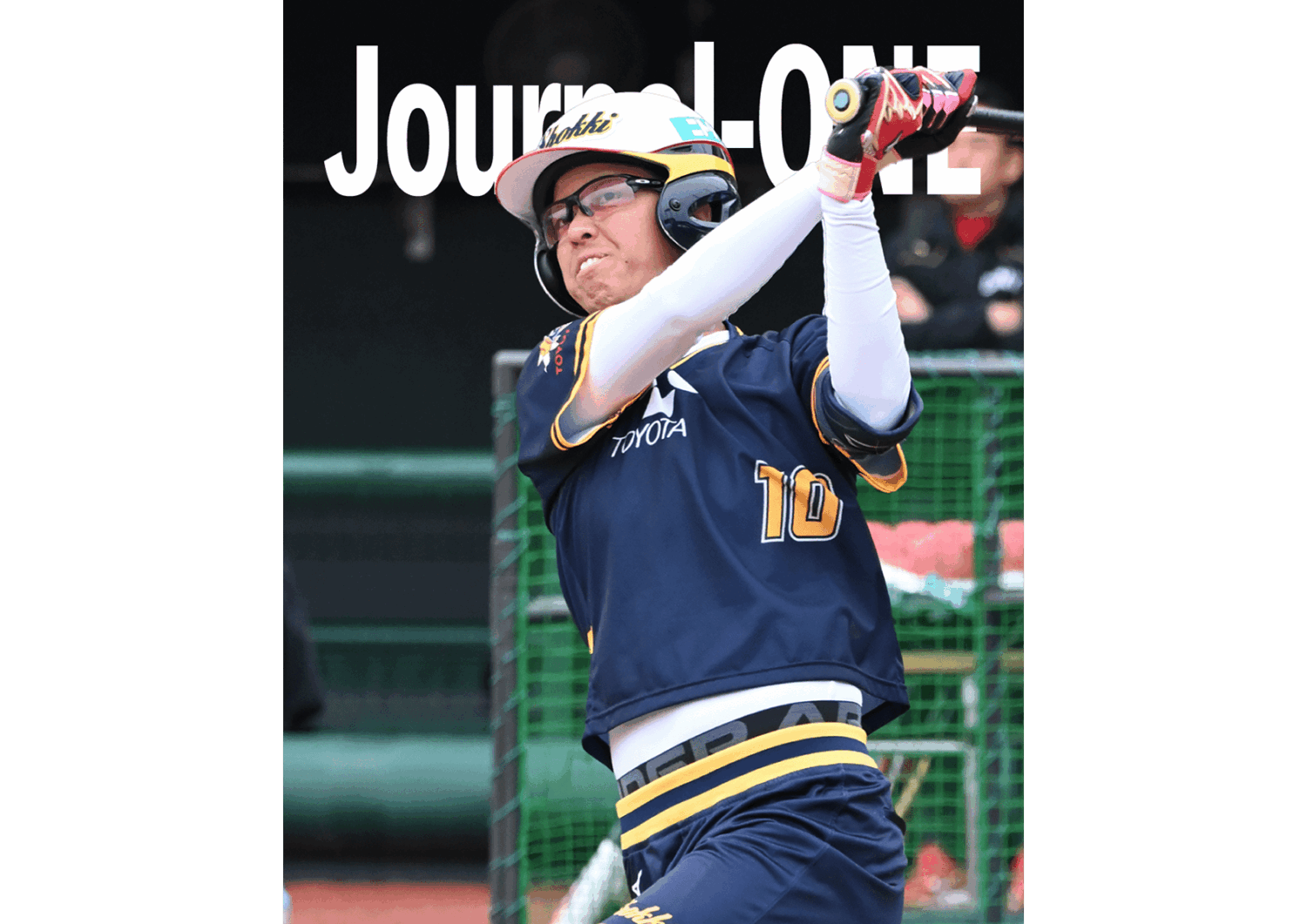 田井 亜加音