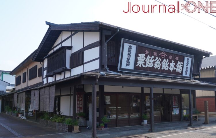 Journal-ONE | 観光 買い物 寛永元年（1624年）創業の飴屋・高橋孫左衛門商店（新潟県上越市）