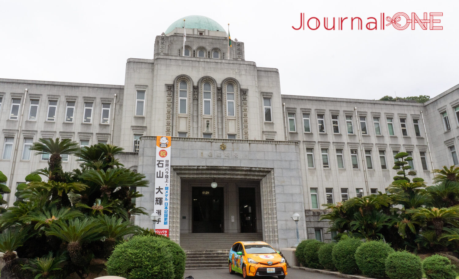 JournalーONE | 1929年に建てられた愛媛県庁は緑色の丸いドームを乗せた塔屋を中央に左右対称に建物を配置した4階建ての洋風建築