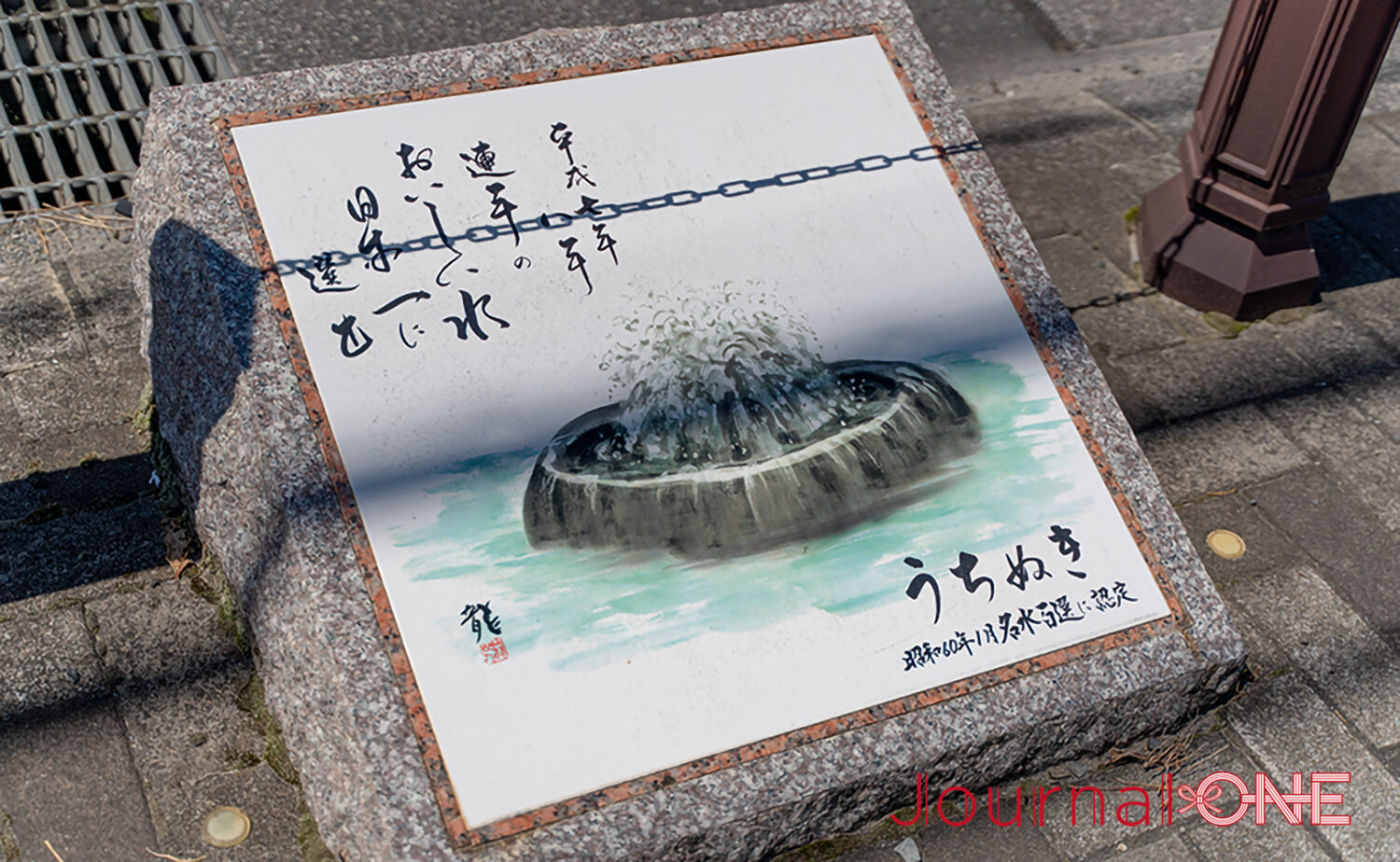 水舞台公園