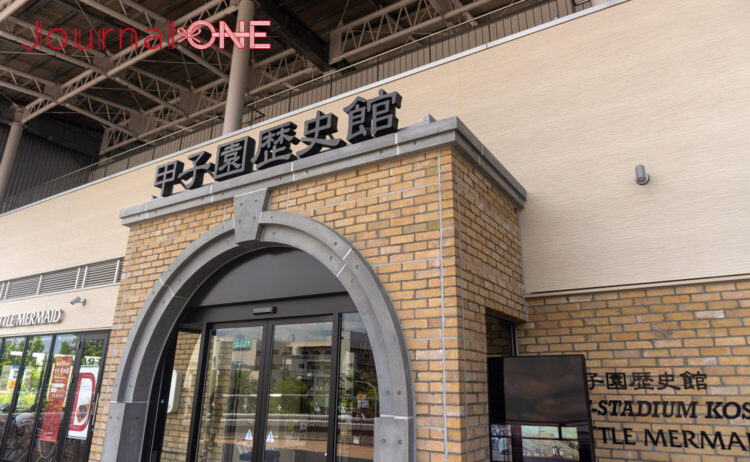 観光スポット「甲子園歴史館」Journal-ONE撮影