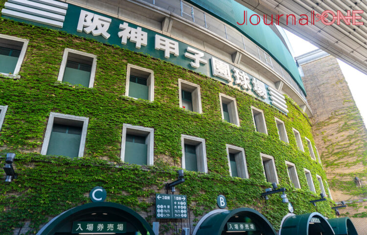 観光スポット「阪神甲子園球場」Journal-ONE撮影
