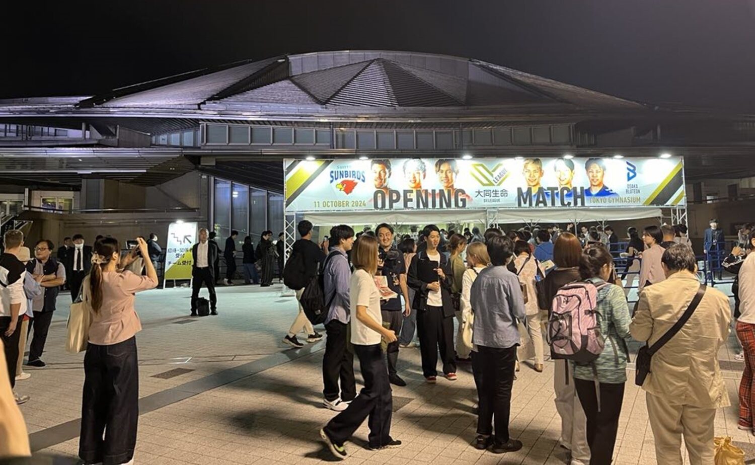 東京体育館