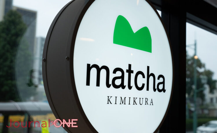 掛川駅北口の茶寮、抹茶きみくら店内。ジャーナルワン撮影