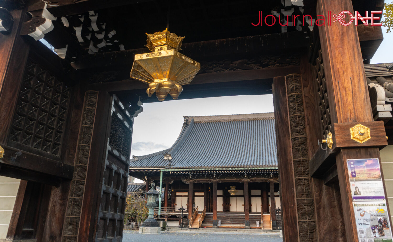 真宗佛光寺派 本山佛光寺
