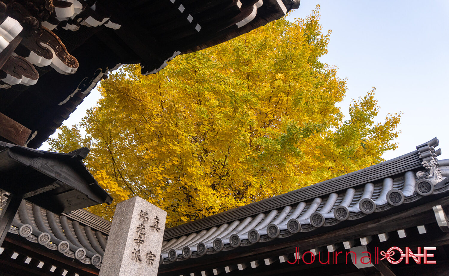 真宗佛光寺派 本山佛光寺
