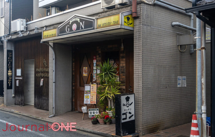 キッチンゴン西陣店