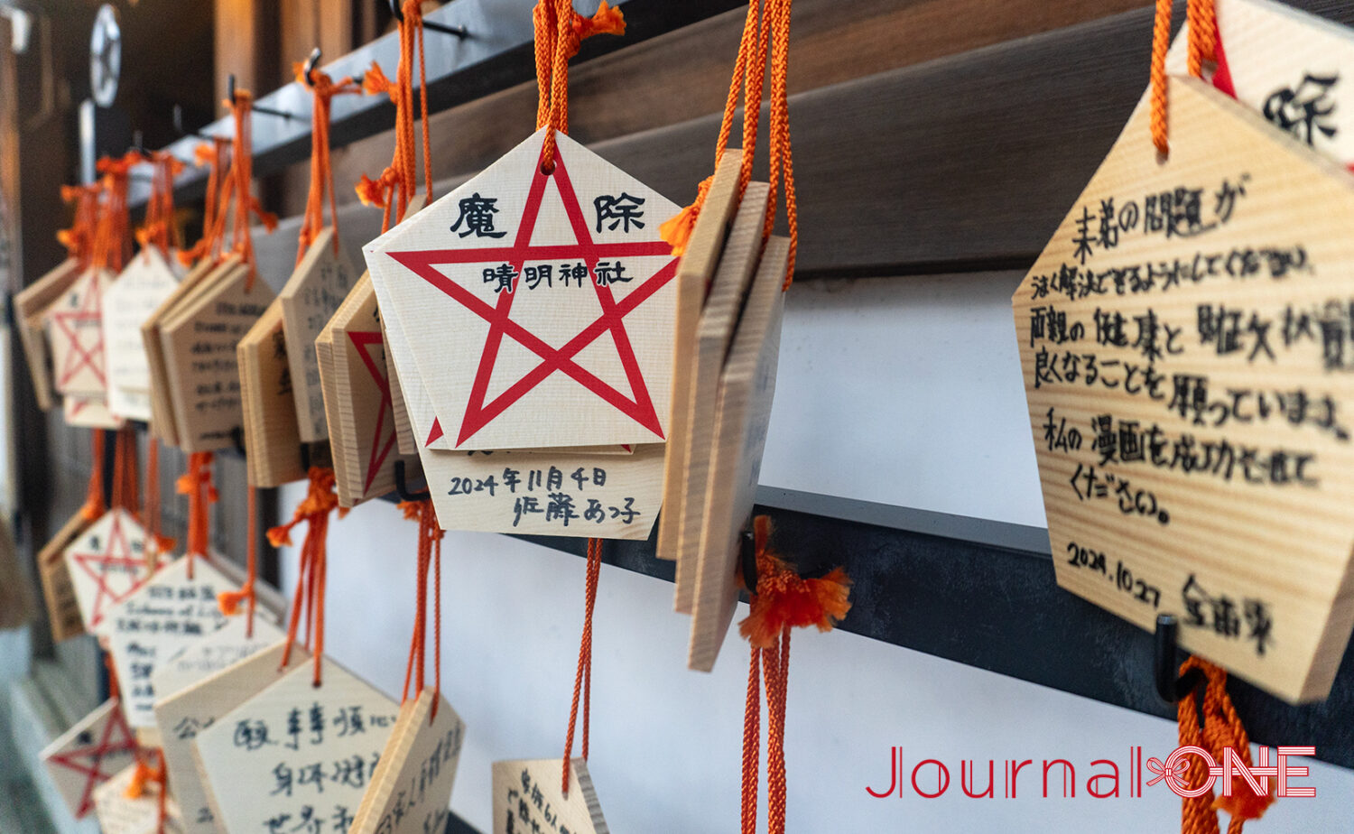 晴明神社
