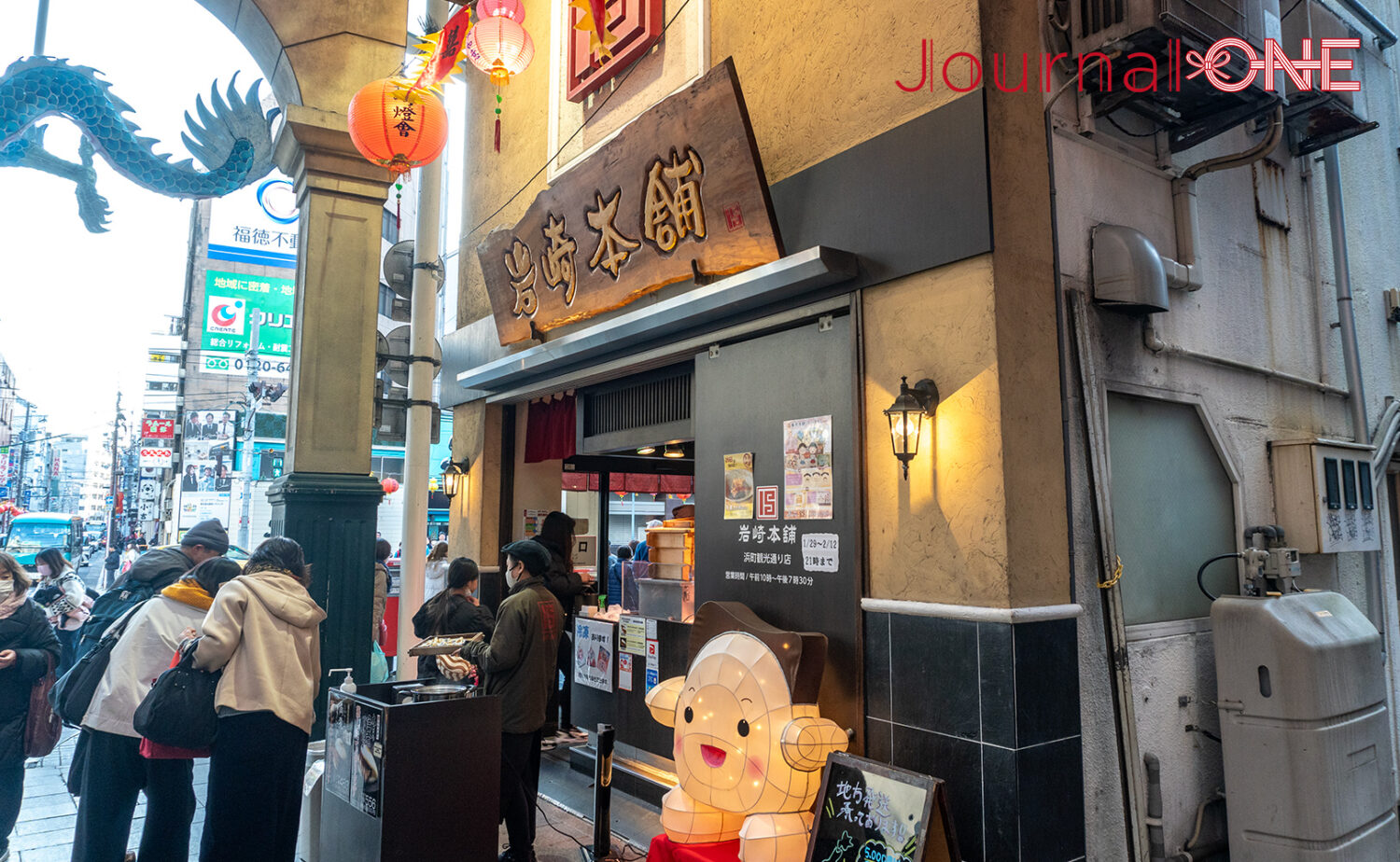 岩崎本舗 浜町観光通り店