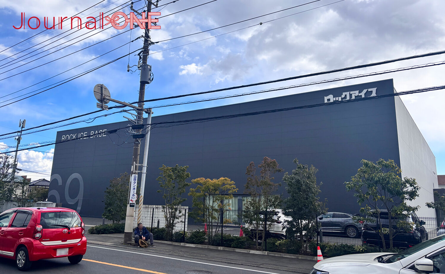ロックアイスベース