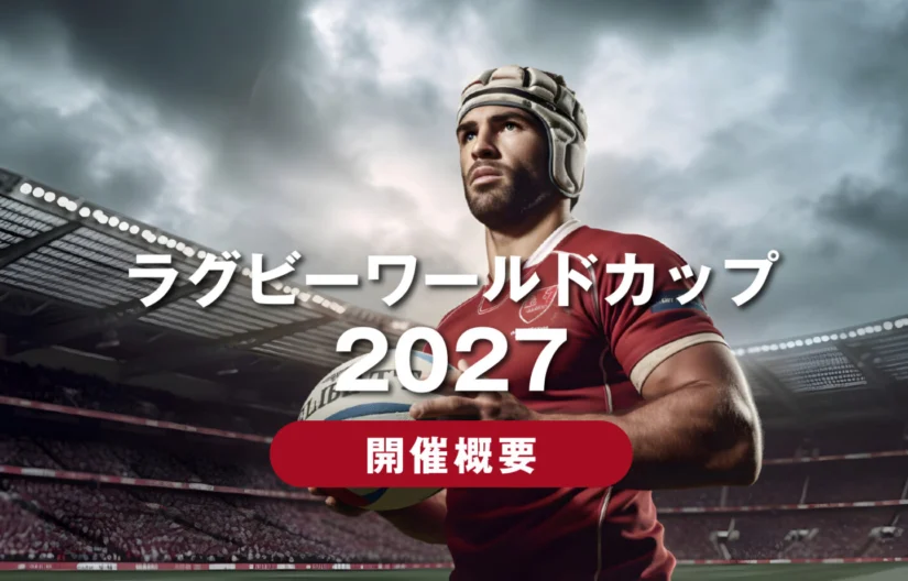 ラグビー  日本代表  ワールドカップ  雑誌 ラグビーワールドカップ2019 日本代表の軌跡～悲願のベスト8達成