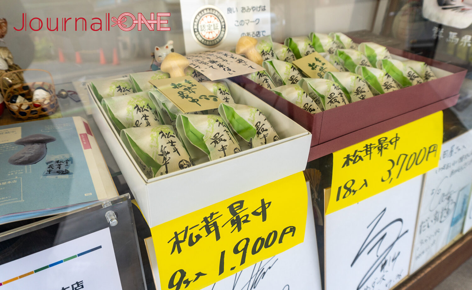 元祖呑龍 山田屋本店