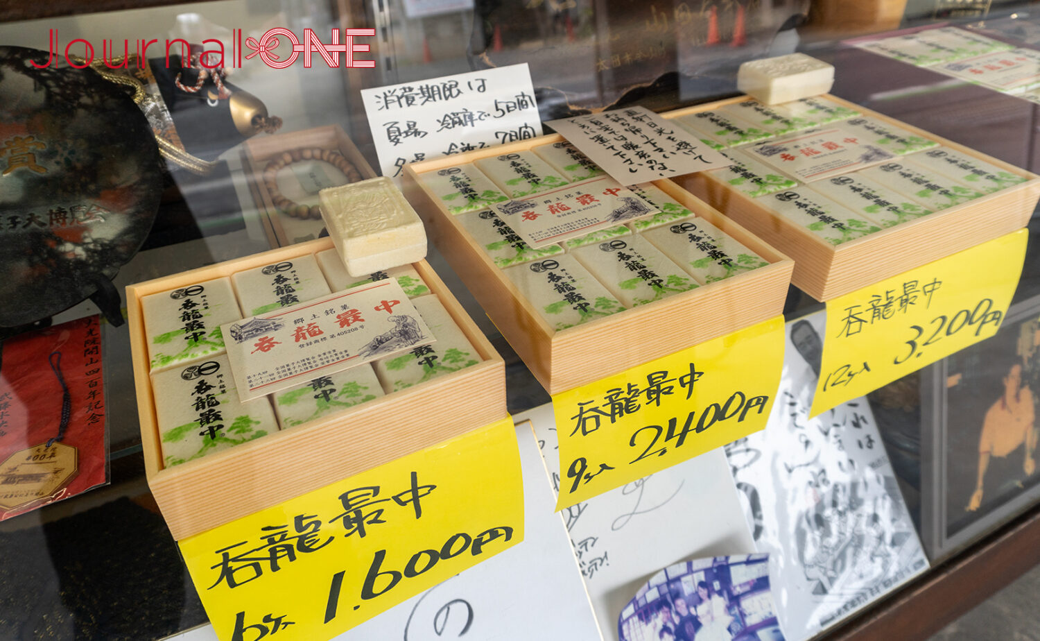 元祖呑龍 山田屋本店