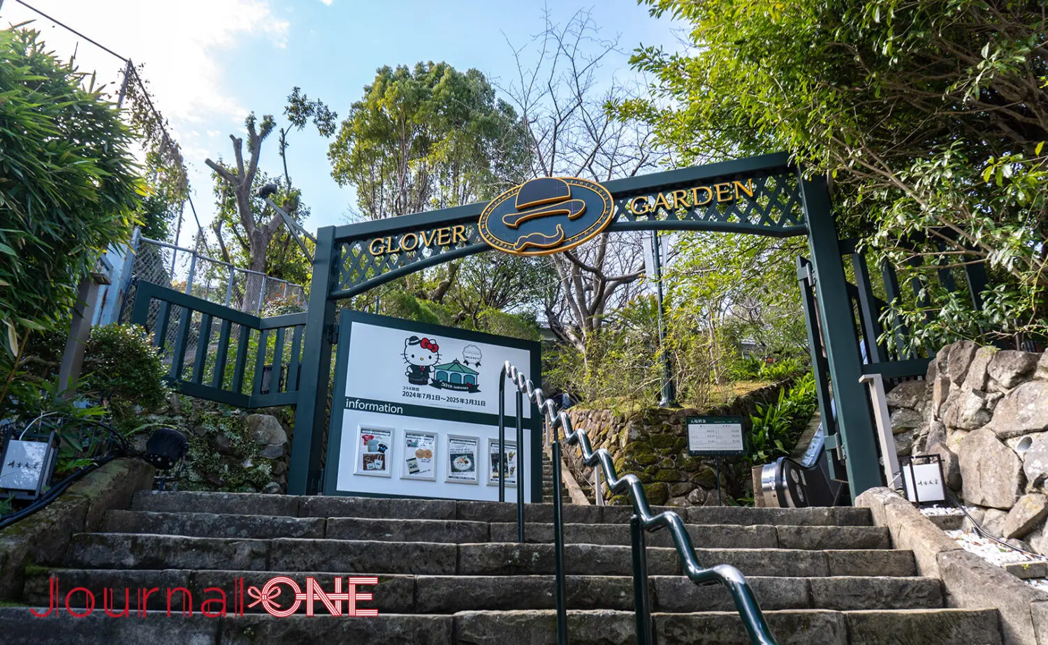 グラバー園 - 日本と世界を繋ぐ国際交流メディア ― スポーツ・観光