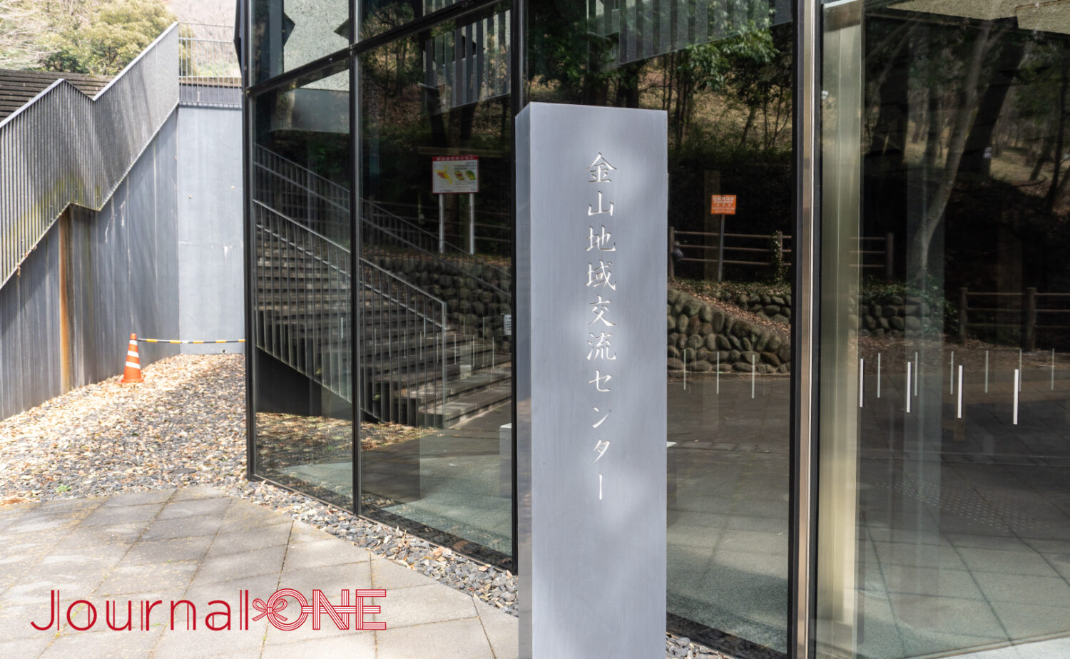 史跡金山城跡ガイダンス施設