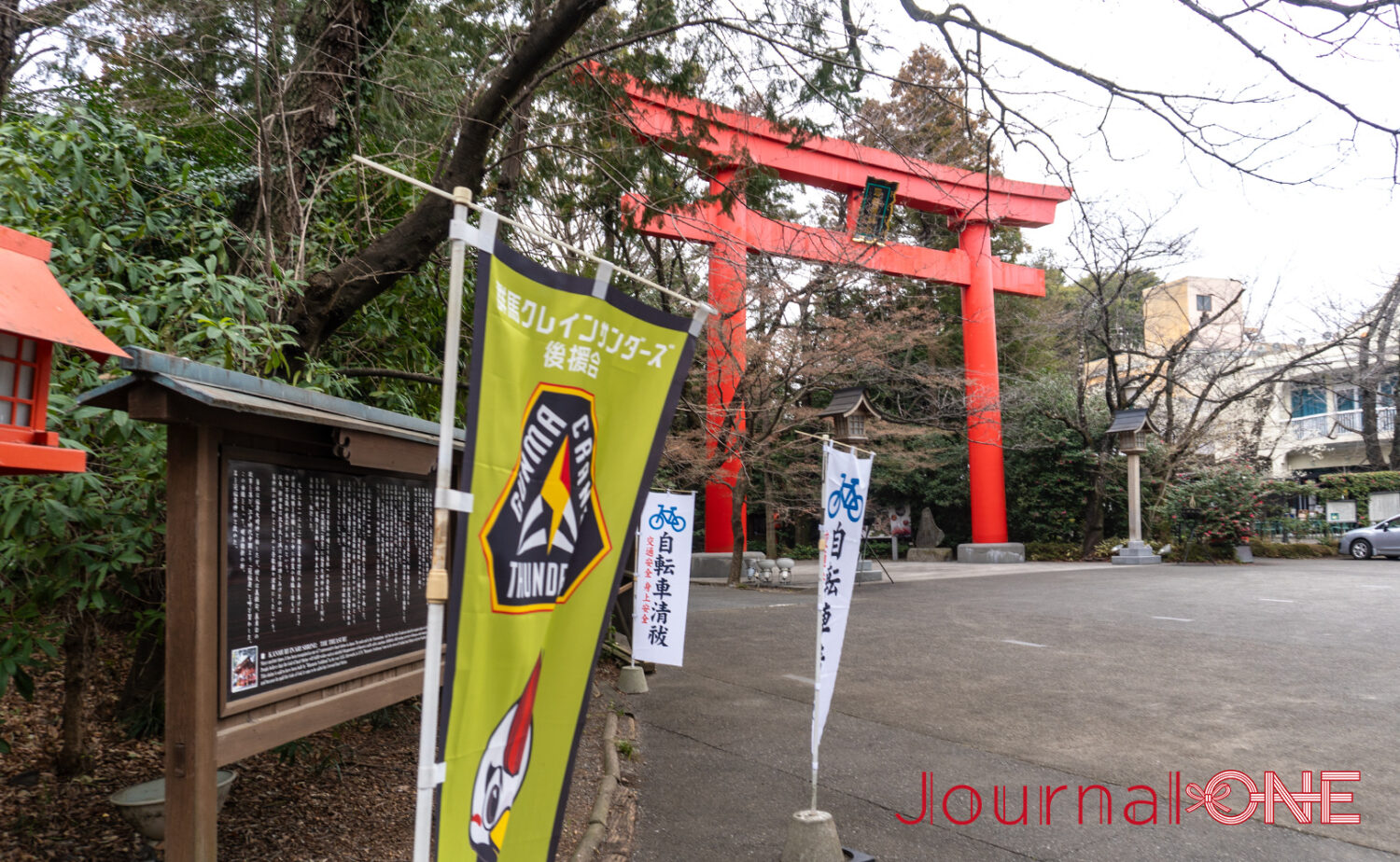 冠稲荷神社