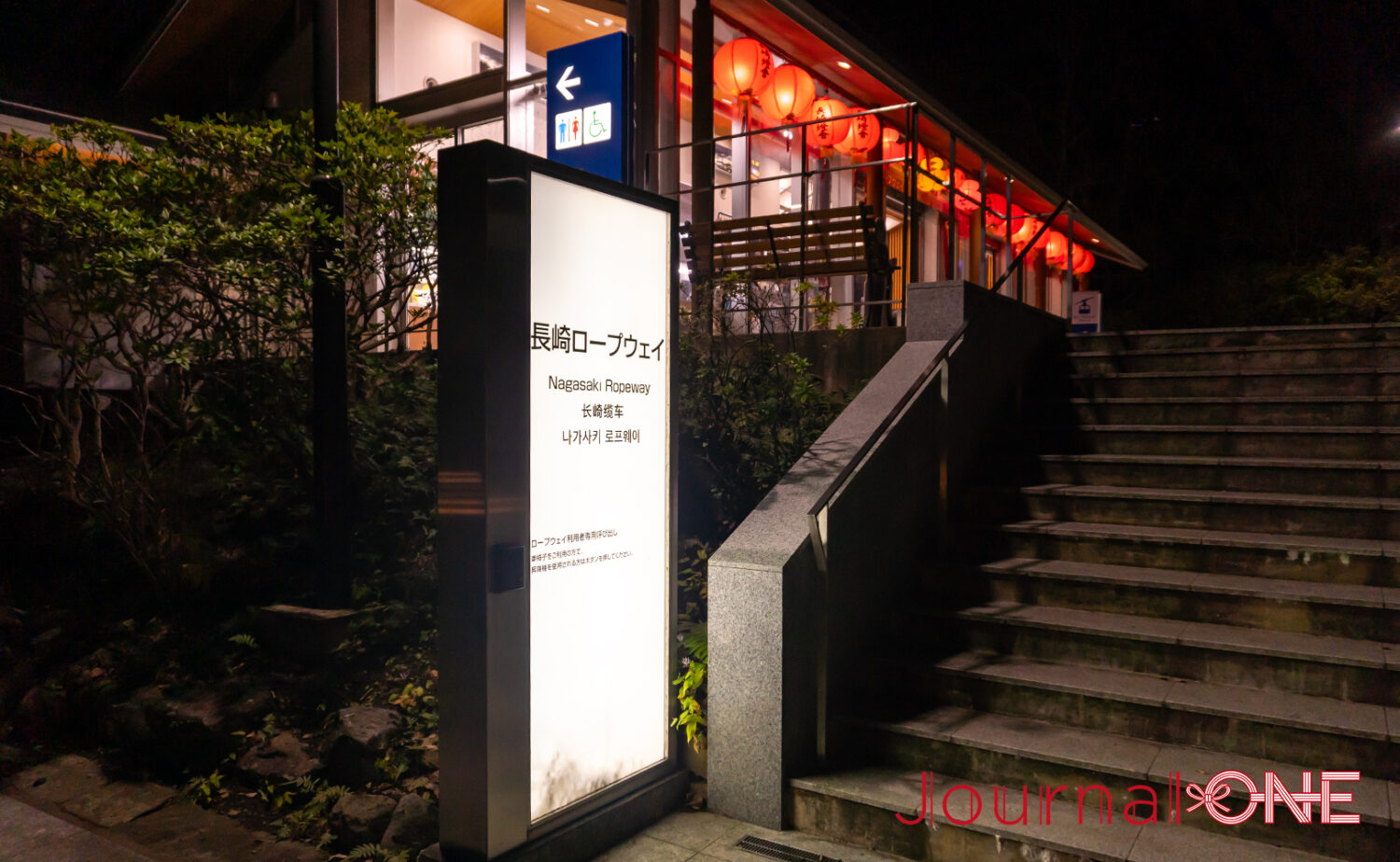 長崎ロープウェイ(稲佐山ロープウェイ)