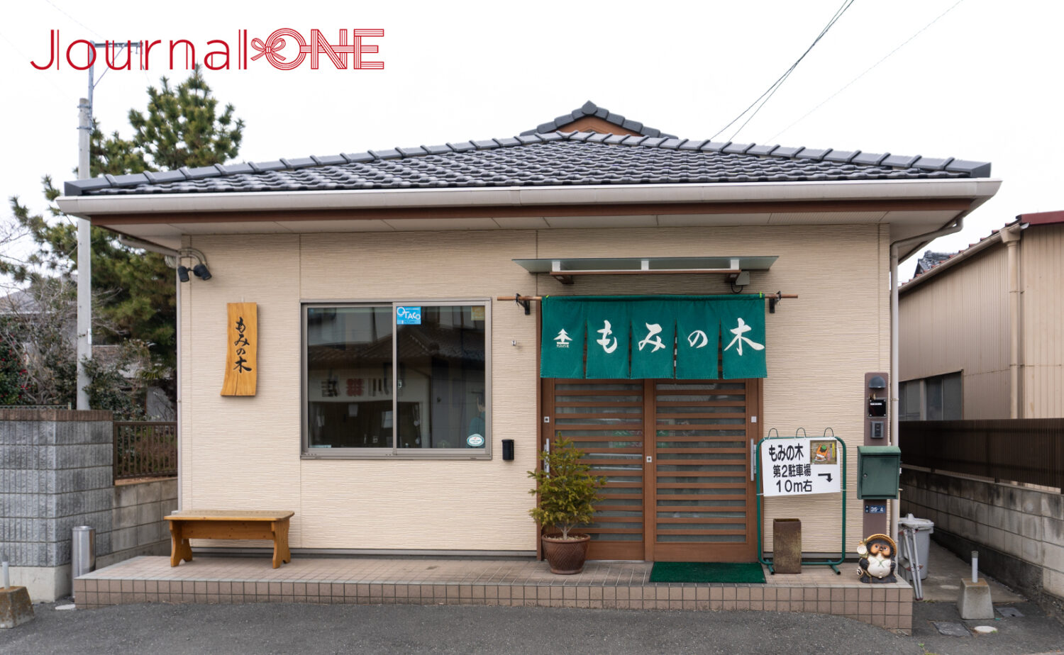 焼そば専門店 もみの木