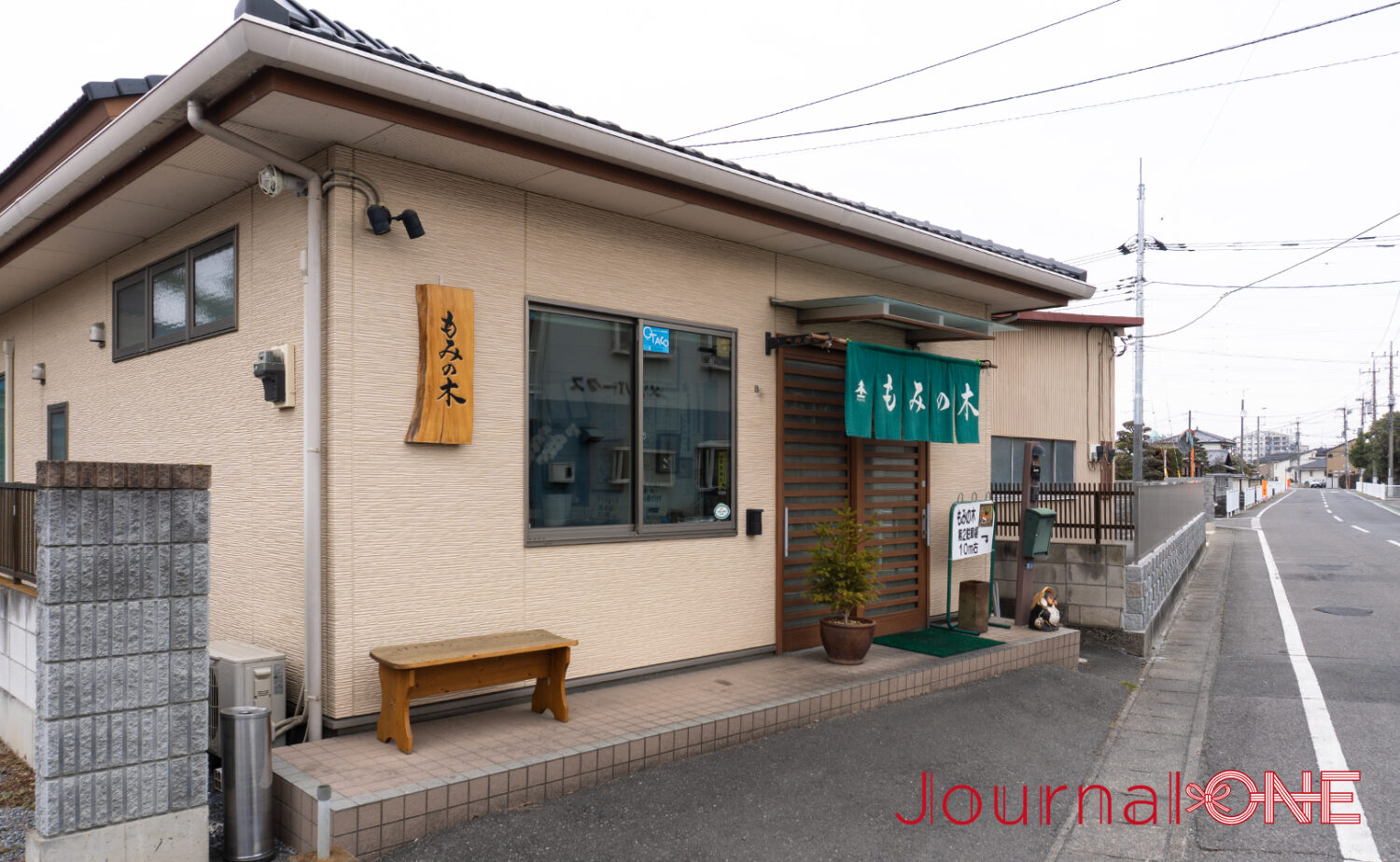 焼そば専門店 もみの木