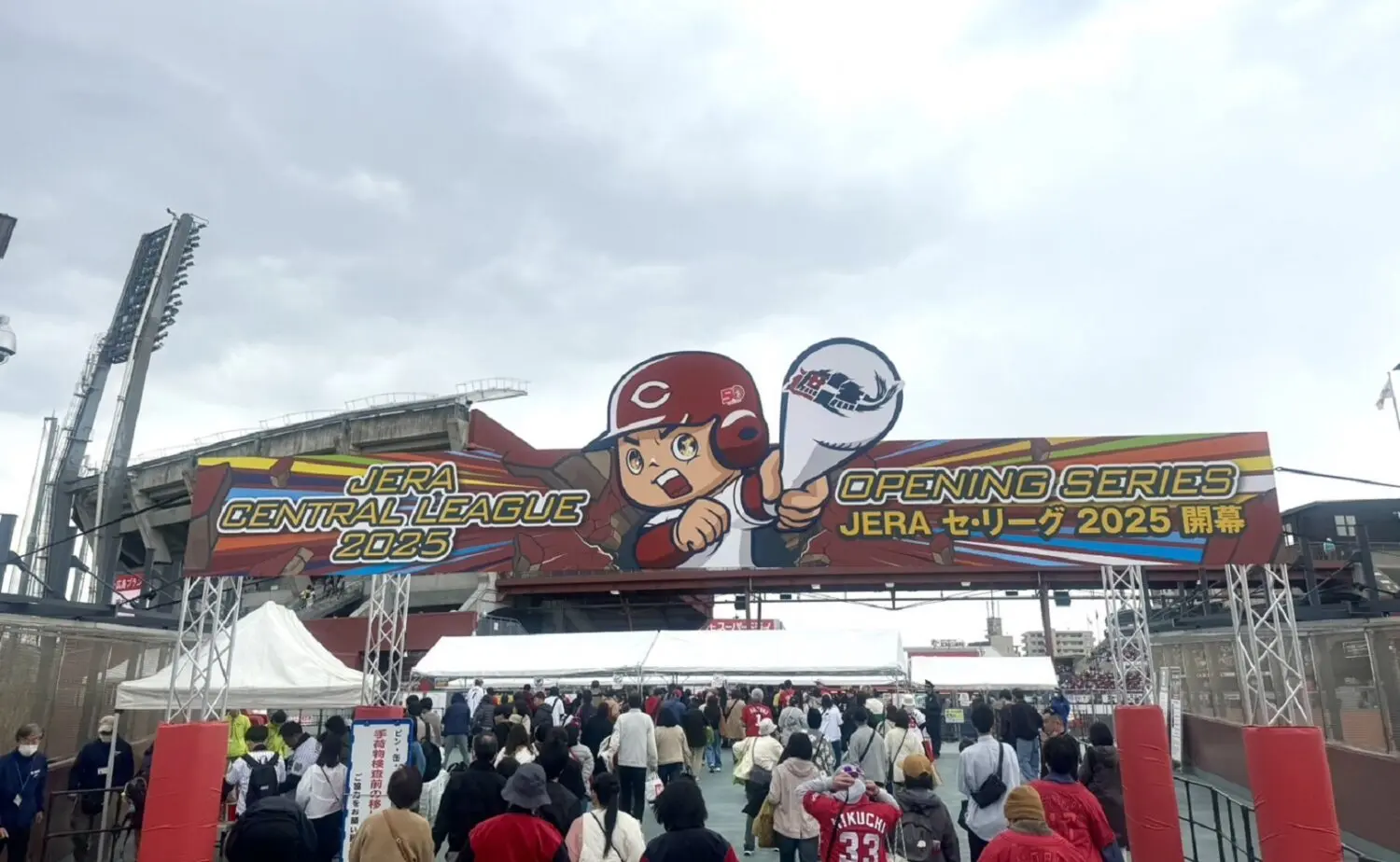 Mazda Zoom-Zoom スタジアム広島（マツダスタジアム） - 日本と世界を