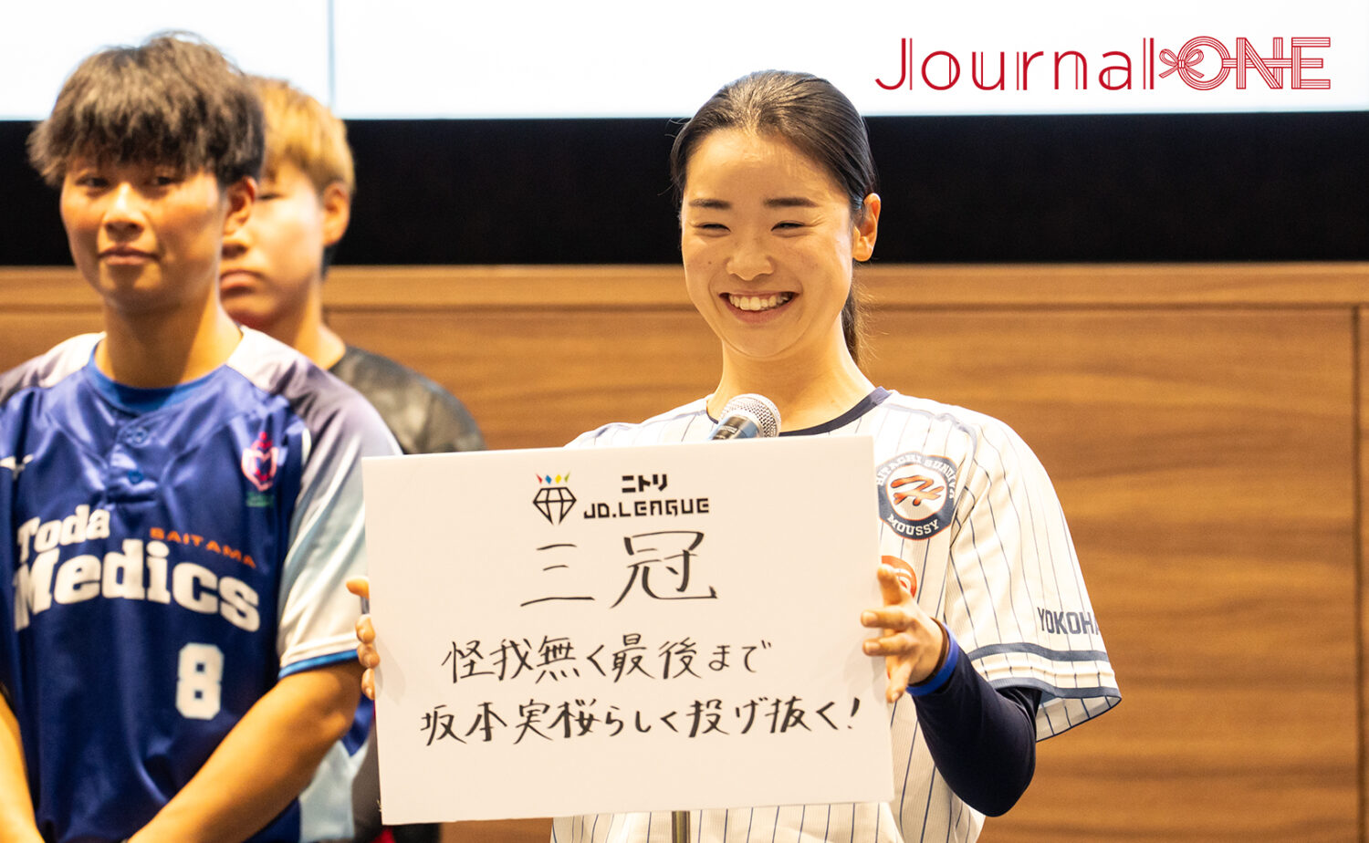 【再輝動】坂本 実桜-日立サンディーバ　JDリーグ