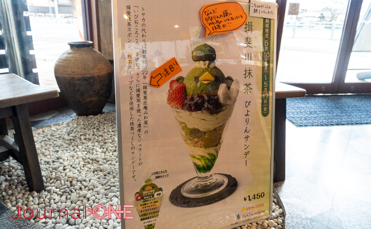 揖斐菓匠庵 みわ屋