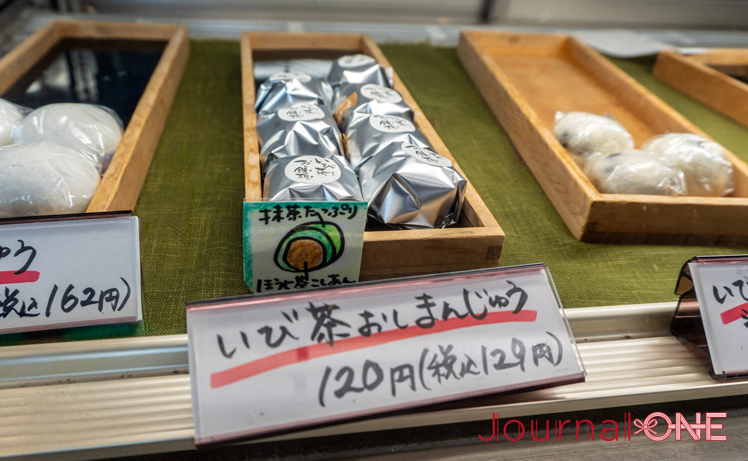 揖斐菓匠庵 みわ屋