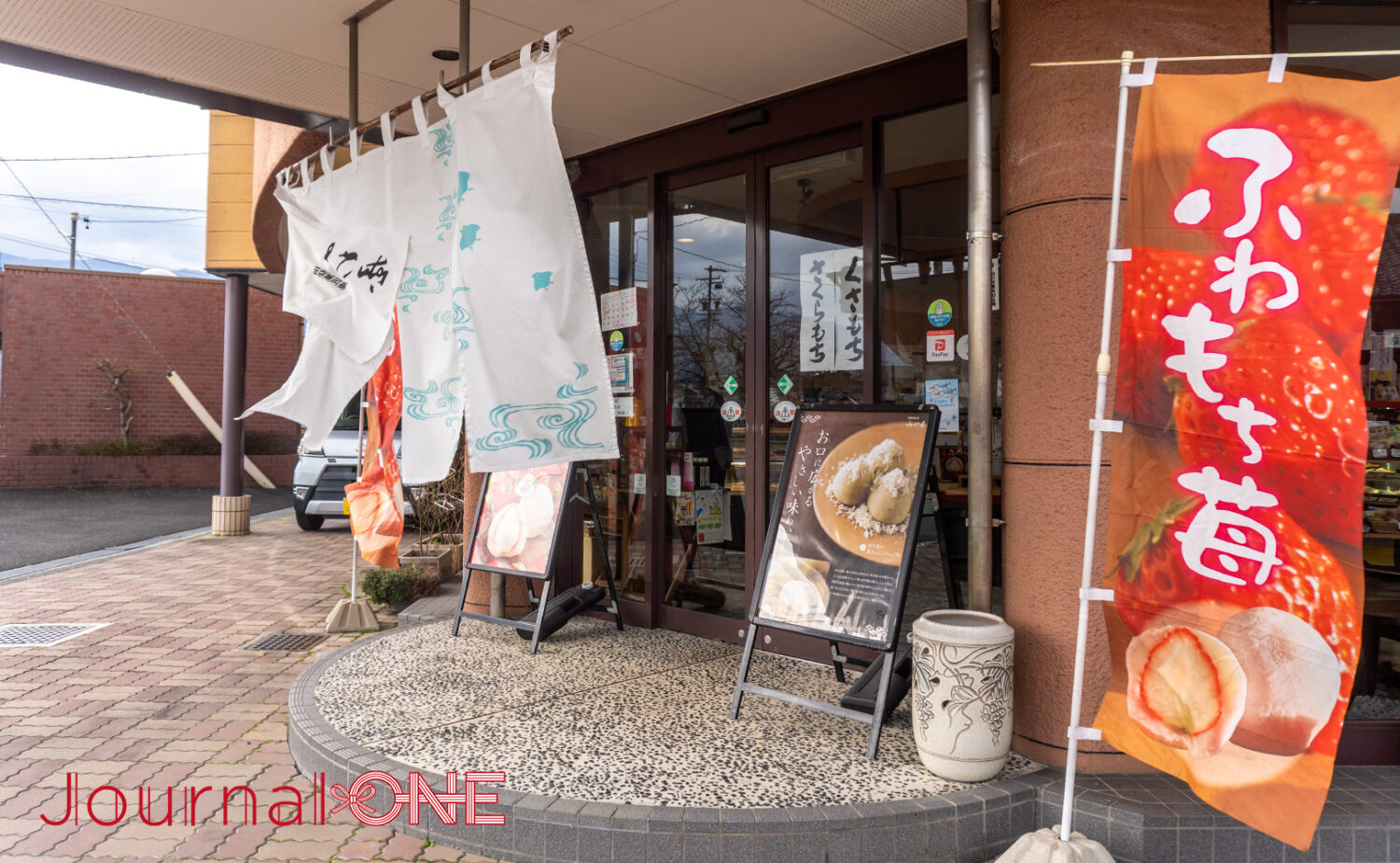 揖斐菓匠庵 みわ屋