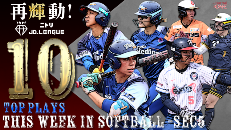 This Week In Softball_Sec5_Presented by Journal-ONE