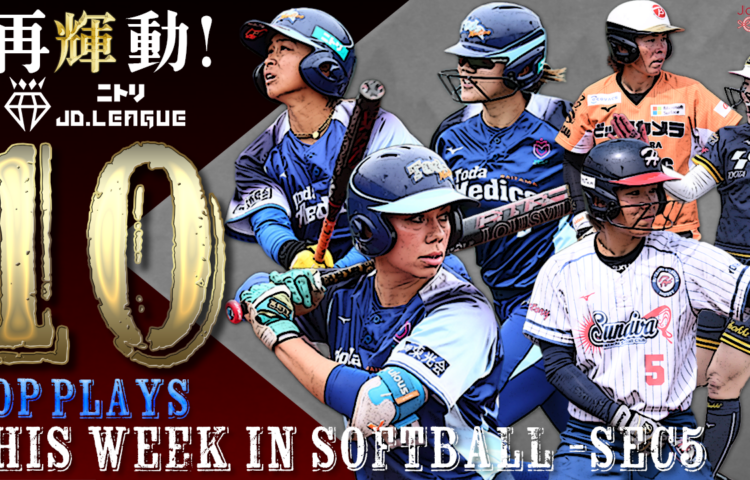 This Week In Softball_Sec5_Presented by Journal-ONE