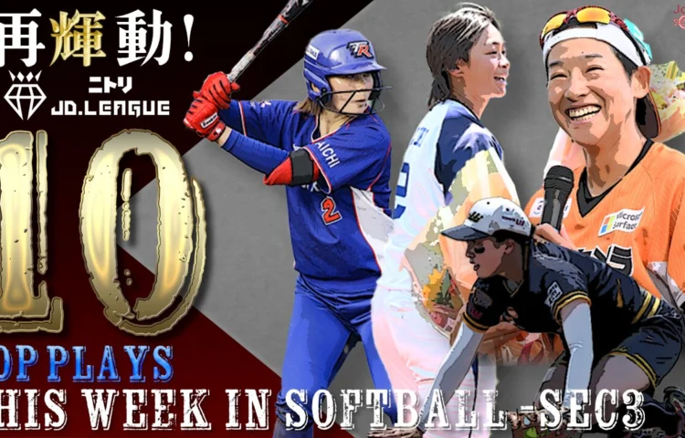 JDリーグ 週間好プレー_第3節 Presented by Journal-ONE