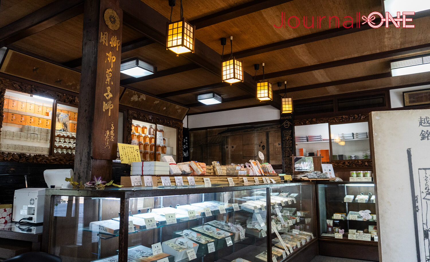高橋孫左衛門商店