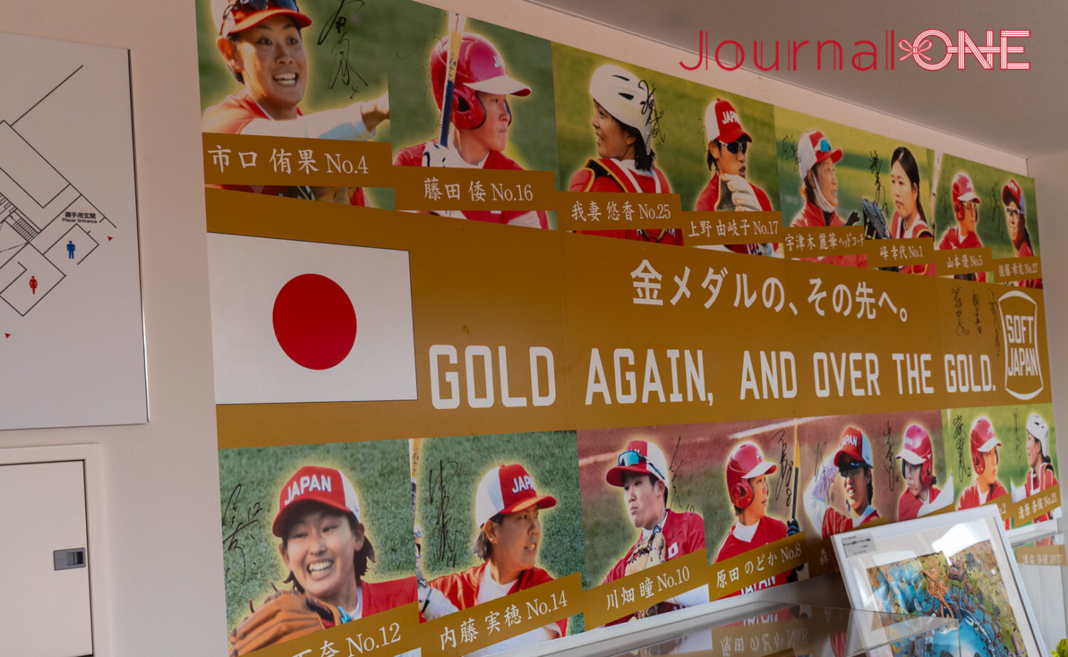 群馬県の宇津木スタジアムにある三連覇を目指すパネル-Journal-ONE撮影