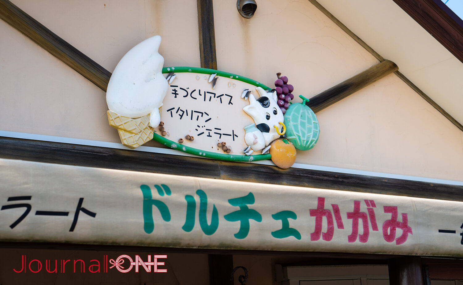 ドルチェかがみ（ジェラート店）