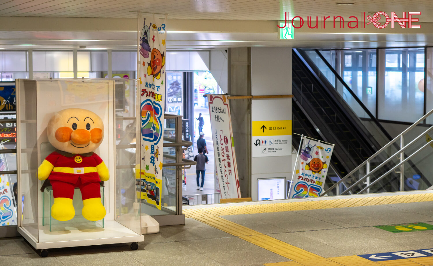 高知駅
