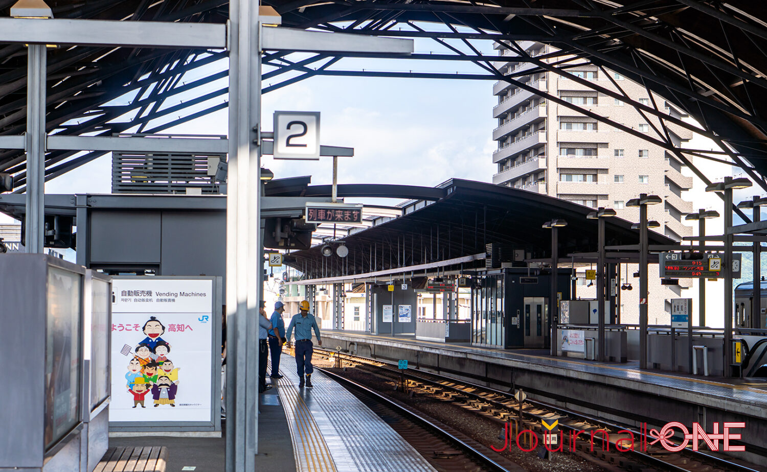 高知駅