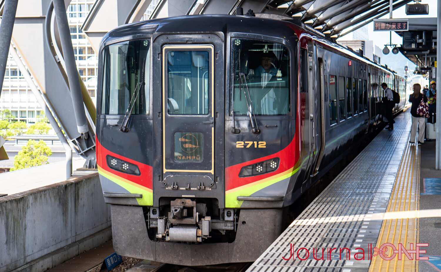 高知駅