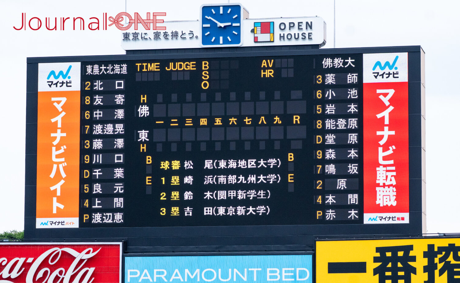 明治神宮野球場