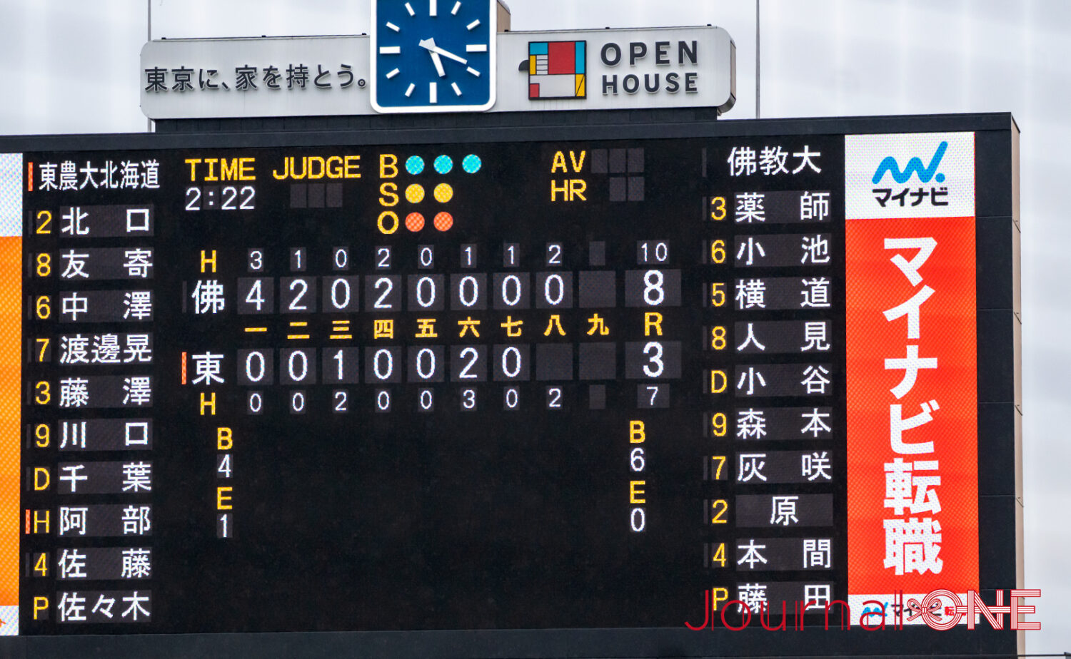 明治神宮野球場