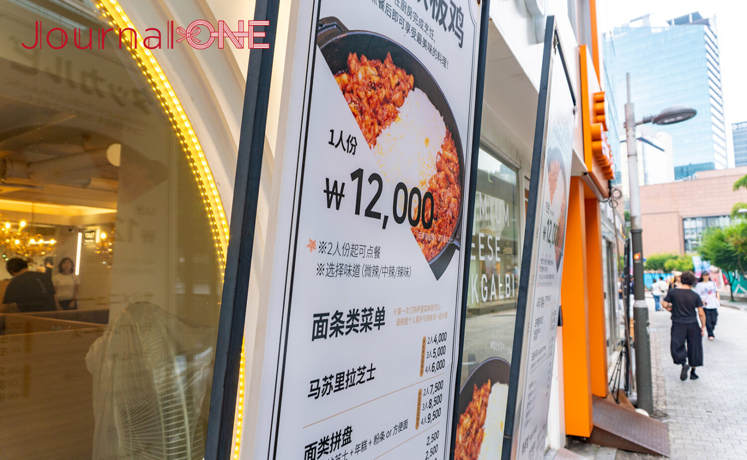 明洞（명동｜ミョンドン）